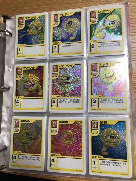 【モンスターファーム】キラキラコンプリートキャンペーン　スエゾー種セット モンスターファーム】キラキラコンプリートキャンペーン ピクシー種